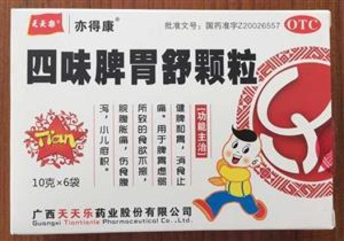 四味脾胃舒颗粒(天天樂)包装主图 四味脾胃舒颗粒(天天樂)包装主图