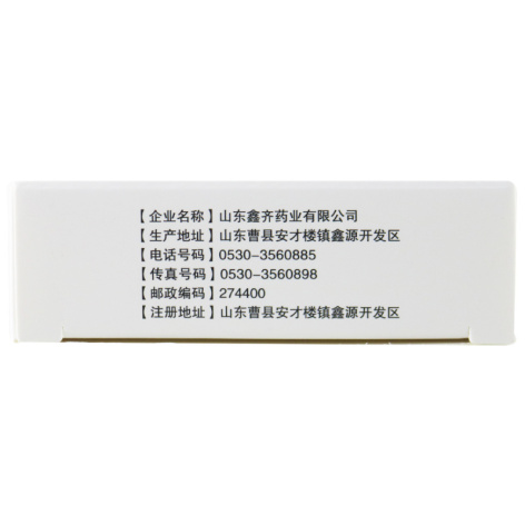 铝碳酸镁咀嚼片(鑫齊)包装侧面图2 铝碳酸镁咀嚼片(鑫齊)包装侧面图2