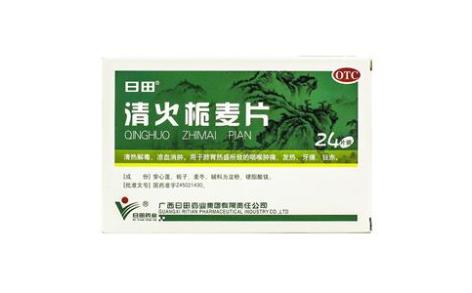清火栀麦片(日田)主图