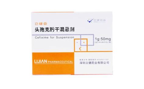 头孢克肟干混悬剂(立健克)主图 头孢克肟干混悬剂(立健克)主图