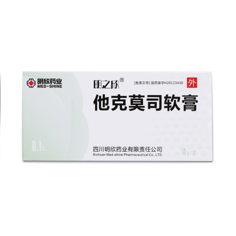 他克莫司软膏(明之欣)包装侧面图2
