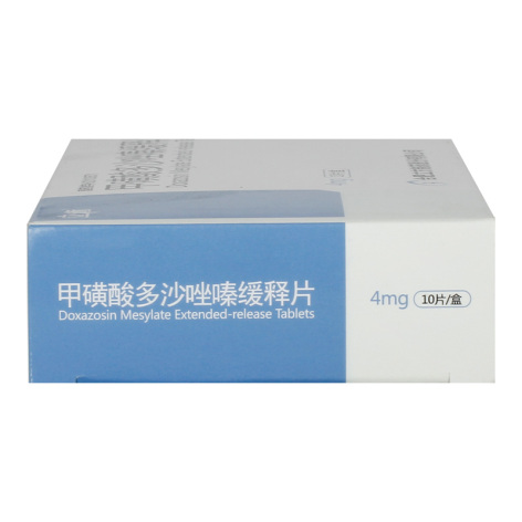 甲磺酸多沙唑嗪缓释片(立方)包装侧面图4 甲磺酸多沙唑嗪缓释片(立方)包装侧面图4