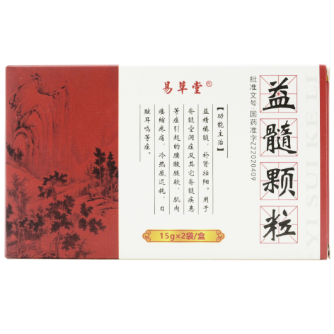 益髓颗粒(易草堂)包装主图