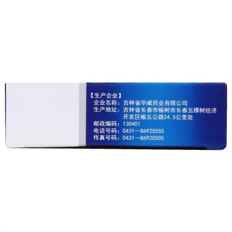 二甲双胍格列本脲片(Ⅱ)(华威)包装侧面图3 二甲双胍格列本脲片(Ⅱ)(华威)包装侧面图3