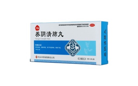 养阴清肺丸(包中)主图