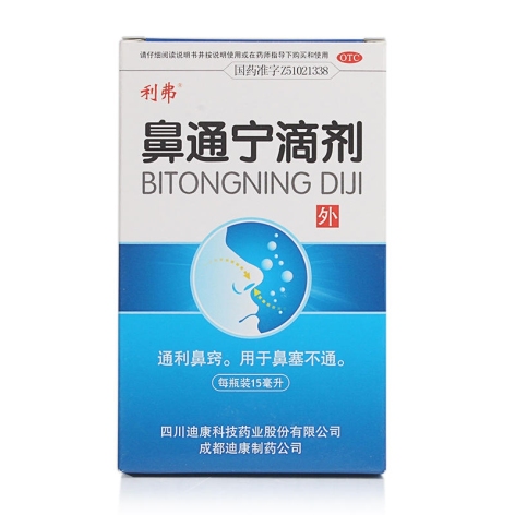 鼻通宁滴剂(利弗)包装主图 鼻通宁滴剂(利弗)包装主图
