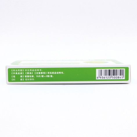 二甲双胍格列本脲片(Ⅰ)(龙仕康)包装侧面图3