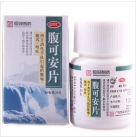 腹可安片(恒诚)包装主图 腹可安片(恒诚)包装主图