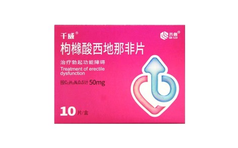 枸橼酸西地那非片(千威)主图