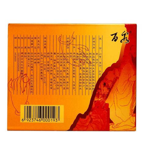 脑安颗粒(百泉)包装侧面图2 脑安颗粒(百泉)包装侧面图2