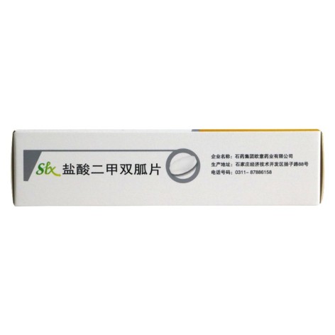 盐酸二甲双胍片(双乐欣)包装侧面图3
