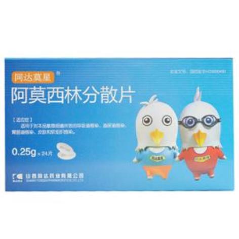 阿莫西林分散片(同达莫星)包装主图 阿莫西林分散片(同达莫星)包装主图