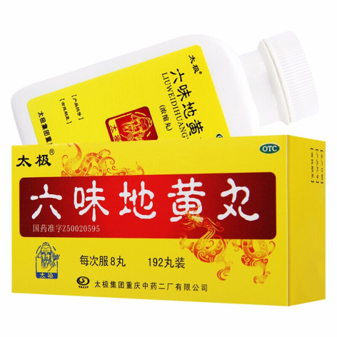 六味地黄丸(太极)包装主图 六味地黄丸(太极)包装主图