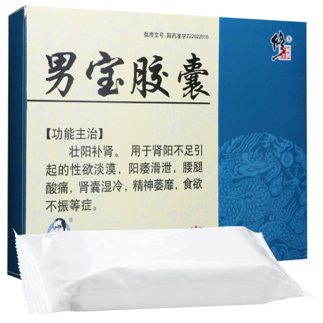男宝胶囊(修正)包装主图 男宝胶囊(修正)包装主图