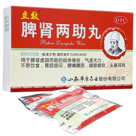 脾肾两助丸(立效)包装侧面图2 脾肾两助丸(立效)包装侧面图2