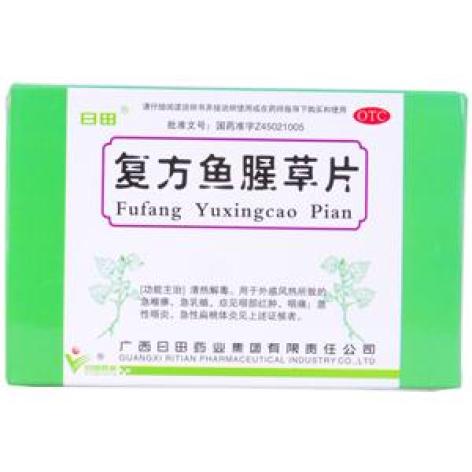 复方鱼腥草片(日田)包装主图 复方鱼腥草片(日田)包装主图