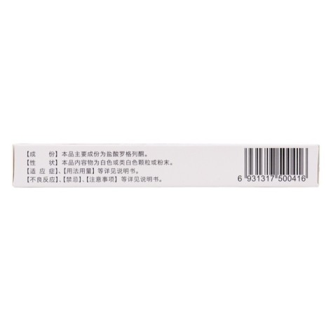 盐酸罗格列酮胶囊(奥洛华)包装侧面图4 盐酸罗格列酮胶囊(奥洛华)包装侧面图4