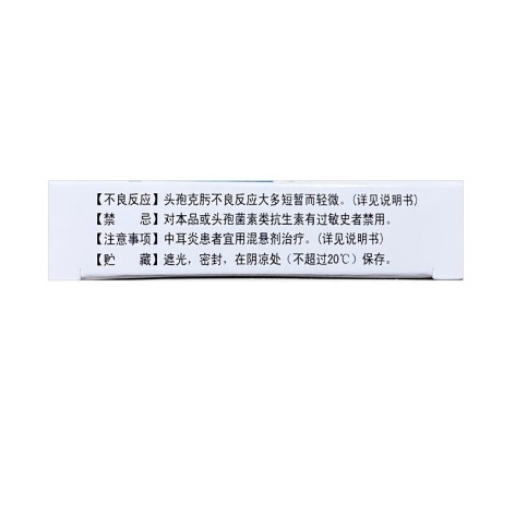 头孢克肟胶囊(昊邦)包装侧面图2 头孢克肟胶囊(昊邦)包装侧面图2