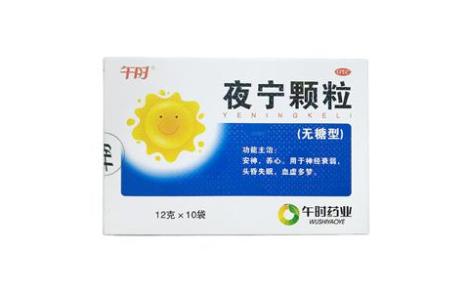 夜宁颗粒(午时)主图 夜宁颗粒(午时)主图