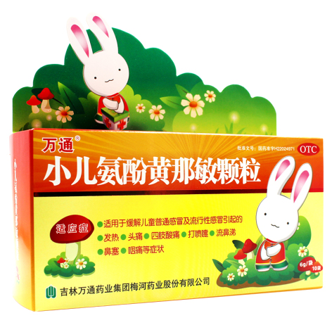 小儿氨酚黄那敏颗粒(万通)包装侧面图2 小儿氨酚黄那敏颗粒(万通)包装侧面图2