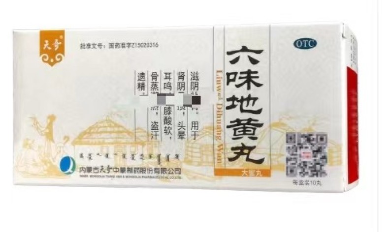 六味地黄丸(天奇)包装主图