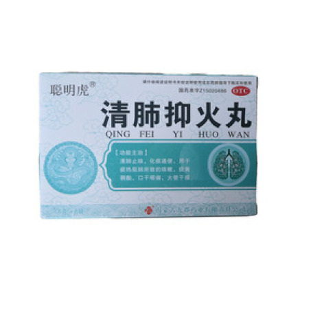 清肺抑火丸()包装主图