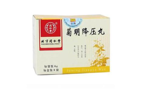 菊明降压丸(同仁堂)主图 菊明降压丸(同仁堂)主图