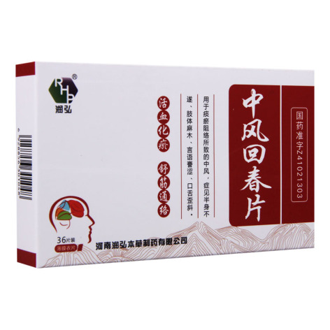 中风回春片(润弘)包装侧面图2 中风回春片(润弘)包装侧面图2