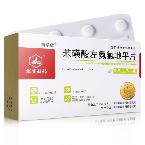 苯磺酸左氨氯地平片(静瑞欣)包装侧面图2