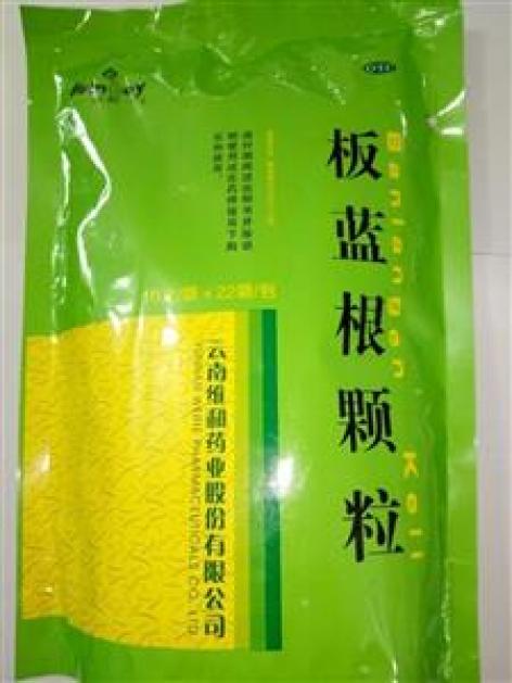 板蓝根颗粒(维和)包装主图 板蓝根颗粒(维和)包装主图