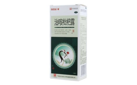 治咳枇杷露(白云山)主图
