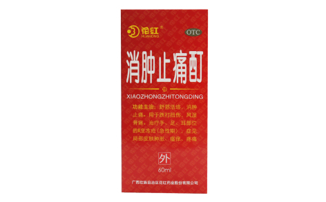 消肿止痛酊(花红)主图 消肿止痛酊(花红)主图