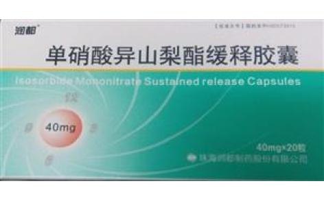 单硝酸异山梨酯缓释胶囊(润都)主图 单硝酸异山梨酯缓释胶囊(润都)主图