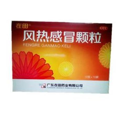 风热感冒颗粒()包装主图 风热感冒颗粒()包装主图