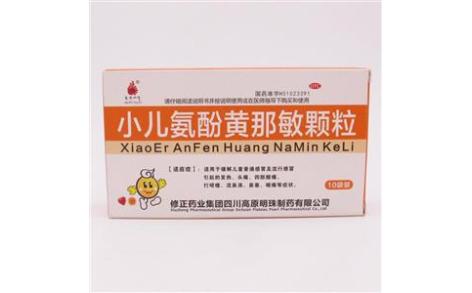 小儿氨酚黄那敏颗粒(明珠)主图 小儿氨酚黄那敏颗粒(明珠)主图