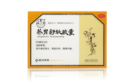 养胃舒软胶囊(颐聖堂)主图