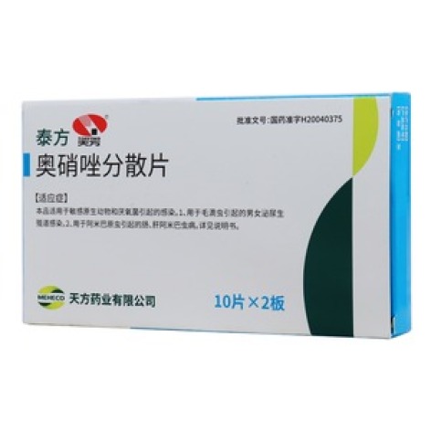 奥硝唑分散片(泰方)包装主图 奥硝唑分散片(泰方)包装主图