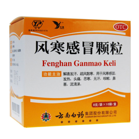 风寒感冒颗粒(白药)包装侧面图2 风寒感冒颗粒(白药)包装侧面图2