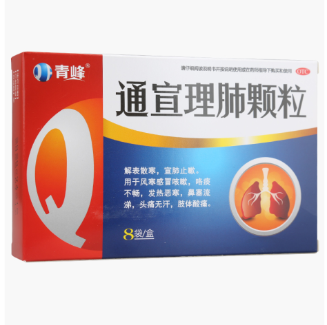通宣理肺颗粒(青峰)包装主图