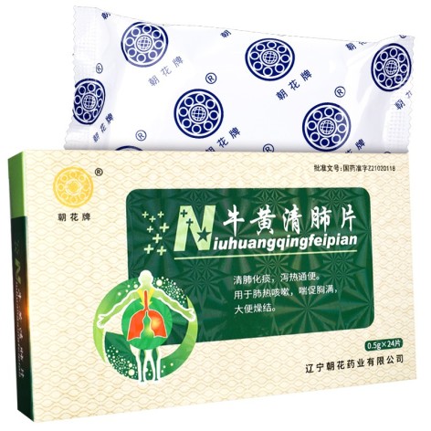 牛黄清肺片(朝花牌)包装主图 牛黄清肺片(朝花牌)包装主图