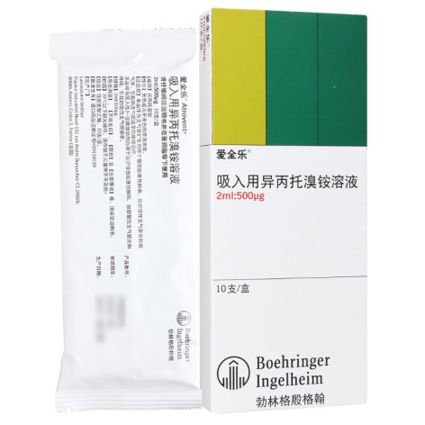吸入用异丙托溴铵溶液(爱全乐)包装主图 吸入用异丙托溴铵溶液(爱全乐)包装主图