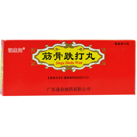 筋骨跌打丸(福东海)包装主图