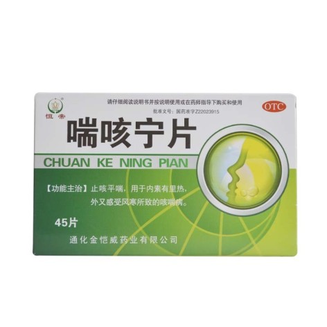 喘咳宁片(恒帝)包装侧面图2