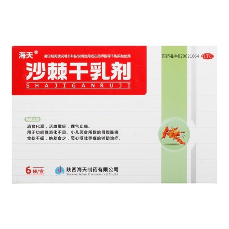 沙棘干乳剂(海天)包装主图