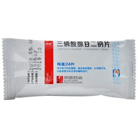 三磷酸腺苷二钠片(南国)包装侧面图3 三磷酸腺苷二钠片(南国)包装侧面图3