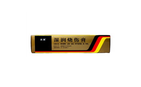 湿润烧伤膏(美宝)主图 湿润烧伤膏(美宝)主图