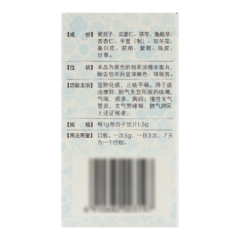 咳喘顺丸(白云山)包装侧面图4 咳喘顺丸(白云山)包装侧面图4