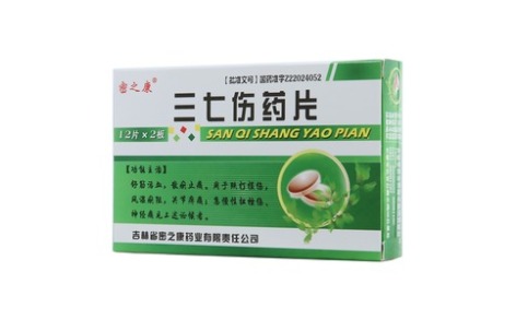 三七伤药片(密之康)主图