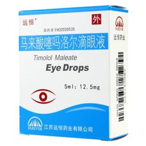 马来酸噻吗洛尔滴眼液(远恒)包装主图 马来酸噻吗洛尔滴眼液(远恒)包装主图
