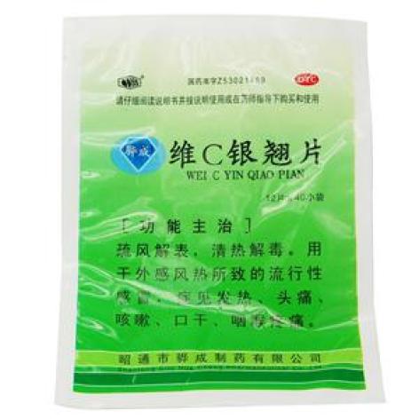 维C银翘片(昭药)包装主图 维C银翘片(昭药)包装主图